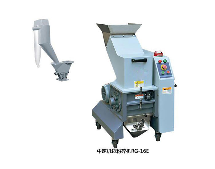 中速機(jī)邊粉碎機(jī)RG16E價格