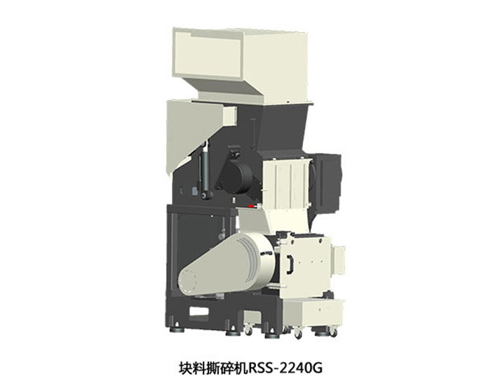 塊料撕碎機RSS2240G配件