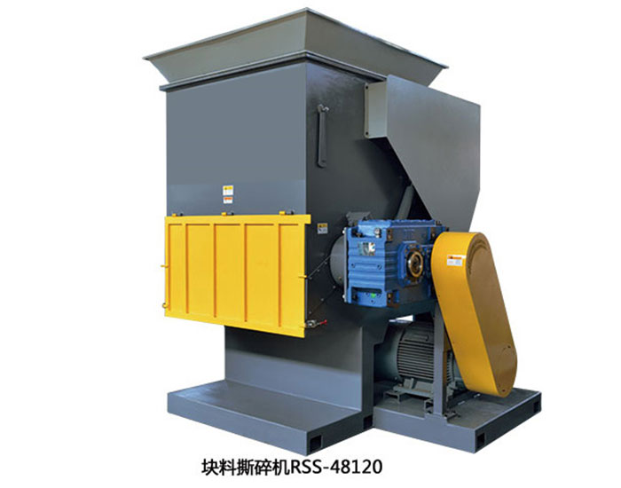 塊料撕碎機RSS48120供應